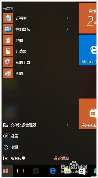 关闭win10系统的“启用防火墙”的提示的操作方法