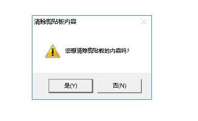 win10剪贴板打开和管理