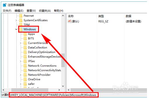 如何禁用win10小娜Cortana功能