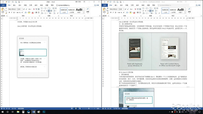 云剪切板：详解Win10下的跨设备粘贴与多重剪贴国内3.jpg