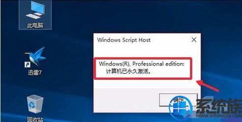重装的Win10系统需要激活吗？