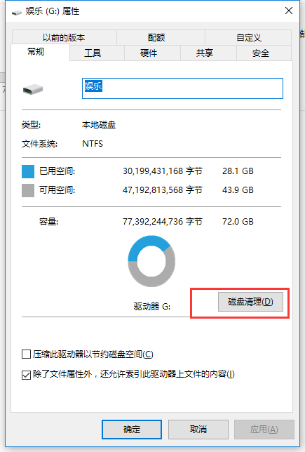win10运行速度慢怎么办