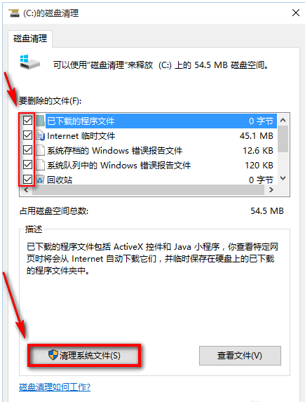 win10运行速度慢怎么办