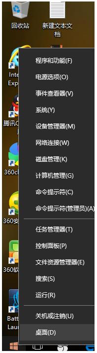 关闭win10系统的“启用防火墙”的提示的操作方法