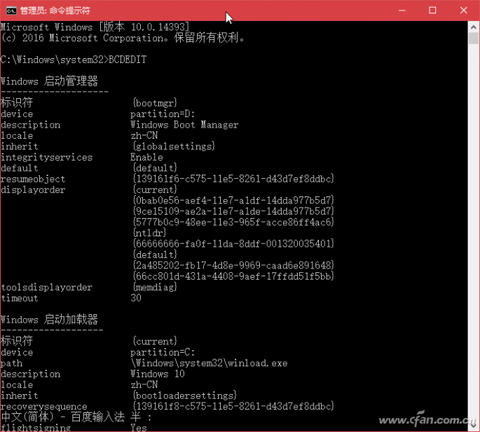Win10专业版如何开启引导日志？-1