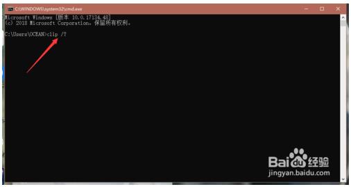 查看win10剪贴板内容的方法