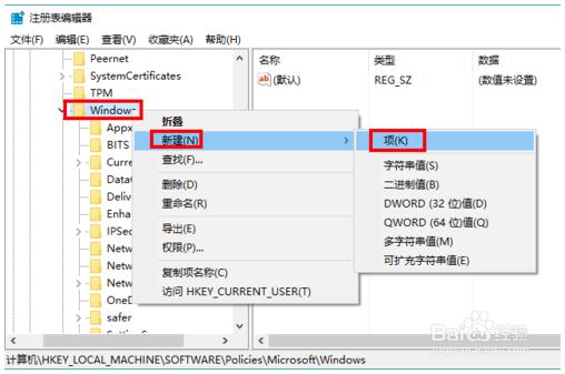 如何禁用win10小娜Cortana功能