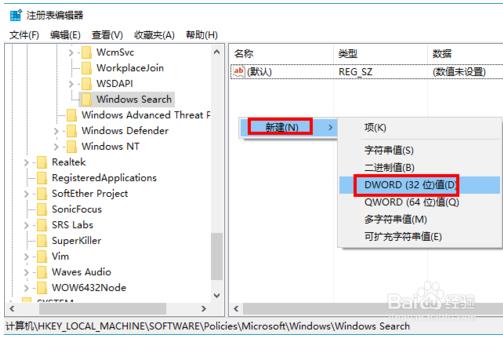 如何禁用win10小娜Cortana功能