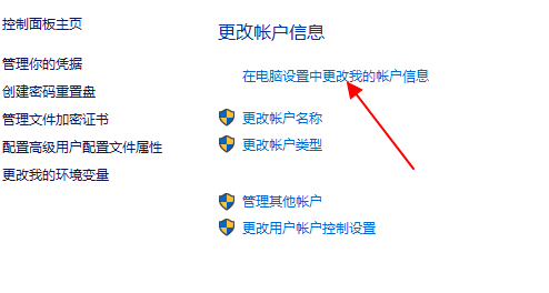 Win10电脑开机密码怎么设置
