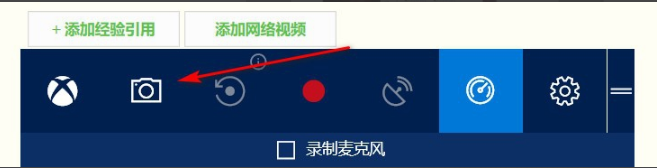 Win10怎么截图?win10截图详细图文方法
