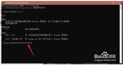 查看win10剪贴板内容的方法