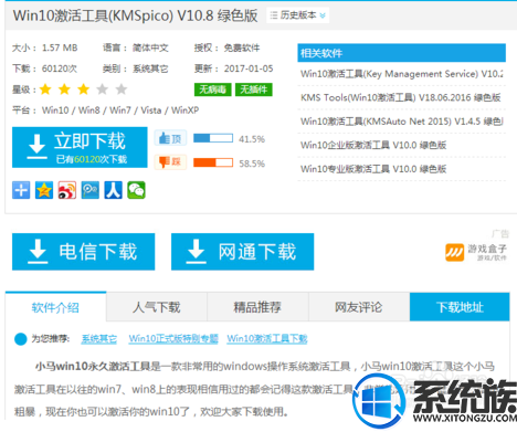 重装的Win10系统需要激活吗？
