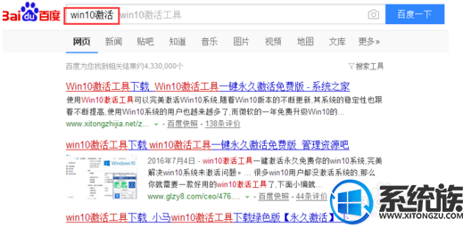重装的Win10系统需要激活吗？