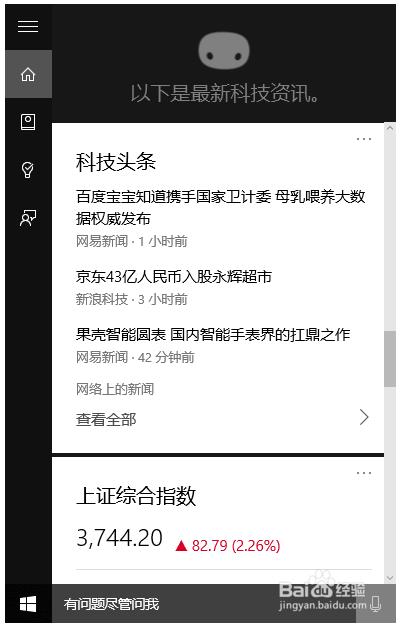 激活小娜和小冰