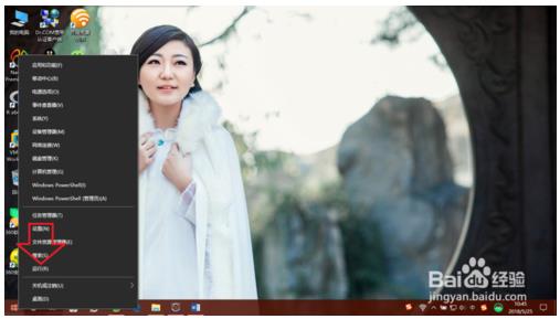 查看win10剪贴板内容的方法