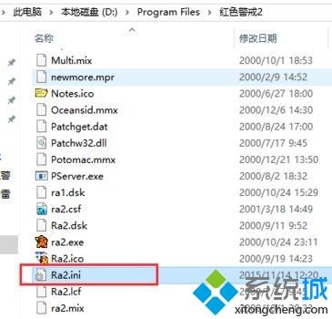 win10红警玩不了的解决方法
