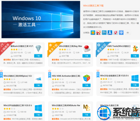 重装的Win10系统需要激活吗？