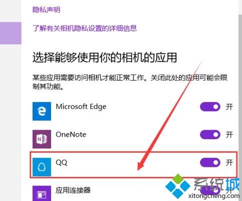 Win10禁用摄像头的解决方法