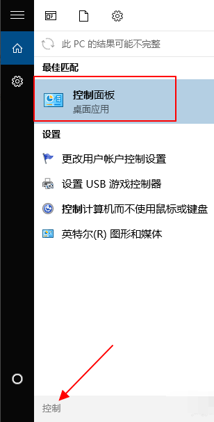 Win10电脑开机密码怎么设置