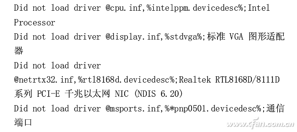 Win10专业版如何开启引导日志？-5