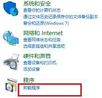 win10开启iis服务的操作步骤