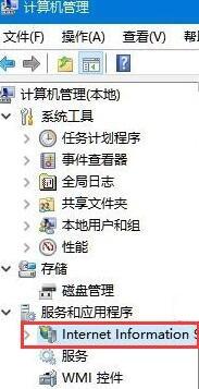 win10开启iis服务的操作步骤