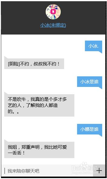 激活小娜和小冰