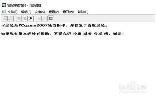 win10剪贴板打开和管理