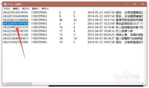查看win10剪贴板内容的方法