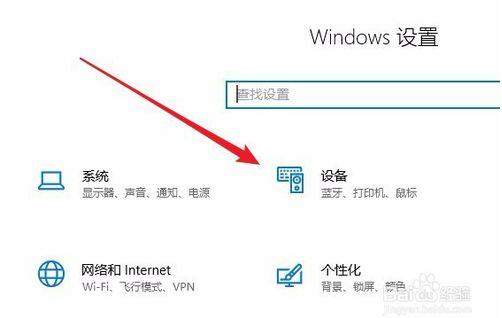 解决win10打印机脱机的方法