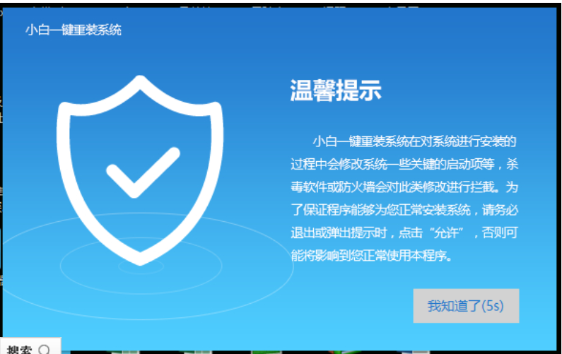 一键重装win10系统方法图文步骤详解