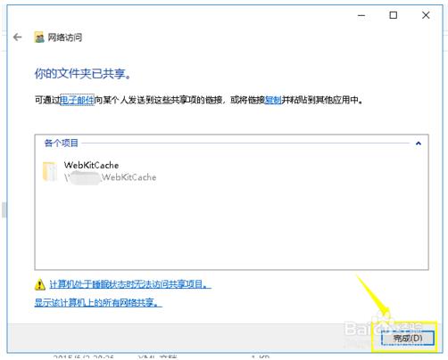 删除win10无法删除的文件的方法