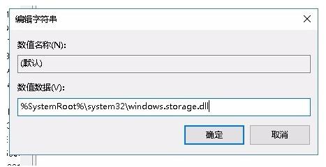 win10重启后桌面图标错乱的解决方法