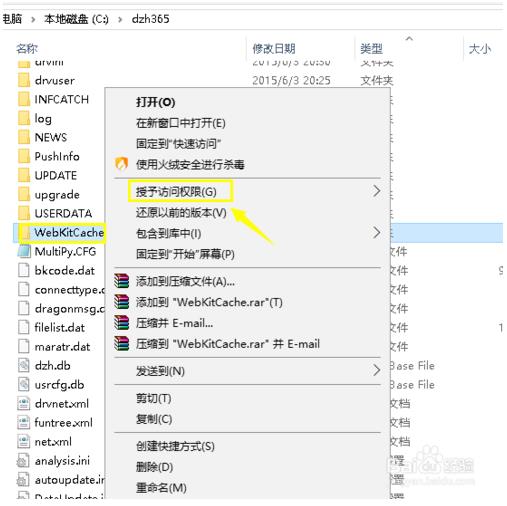 删除win10无法删除的文件的方法