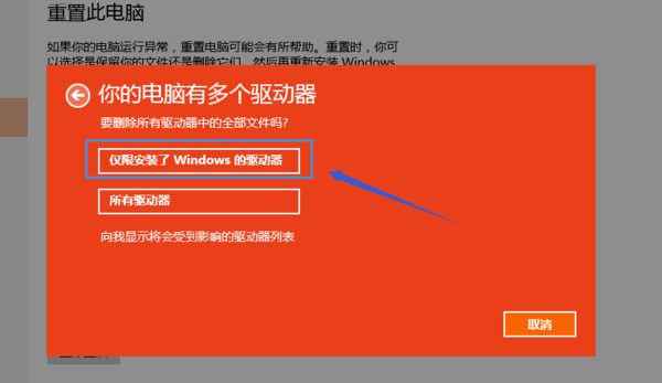win10重置电脑的具体操作步骤