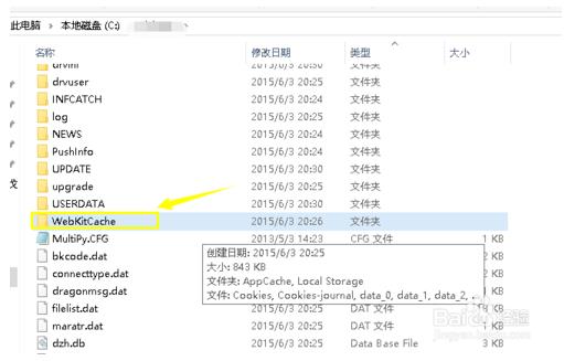 删除win10无法删除的文件的方法
