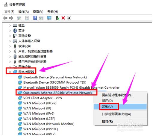 卸载win10网卡驱动的方法