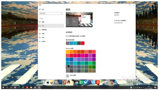 如何让win10电脑的桌面变得更加漂亮