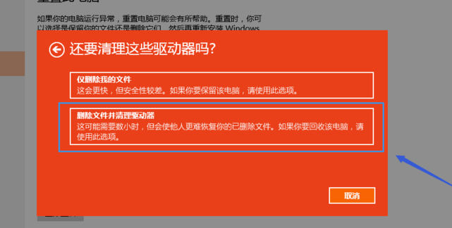 win10重置电脑的具体操作步骤