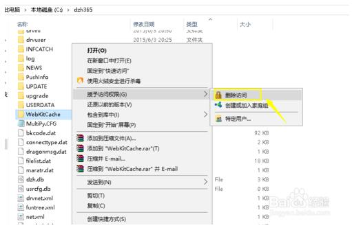 删除win10无法删除的文件的方法
