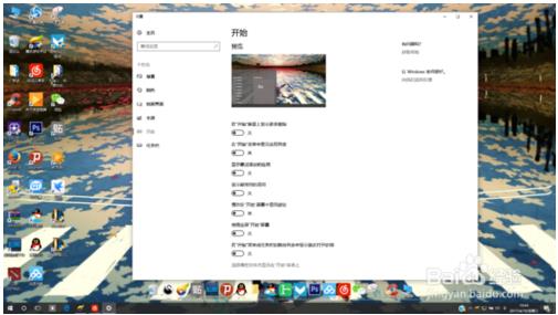 如何让win10电脑的桌面变得更加漂亮