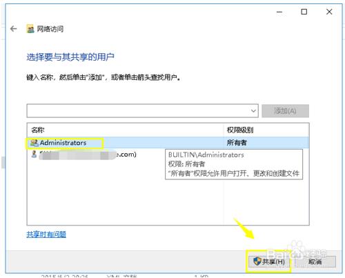 删除win10无法删除的文件的方法