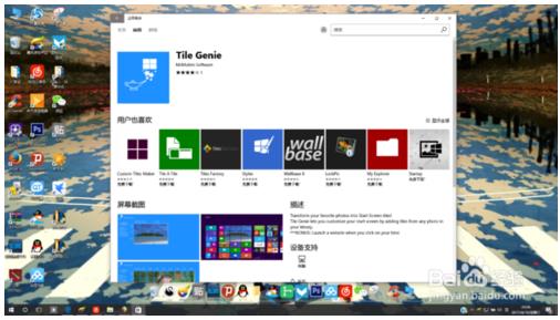 如何让win10电脑的桌面变得更加漂亮