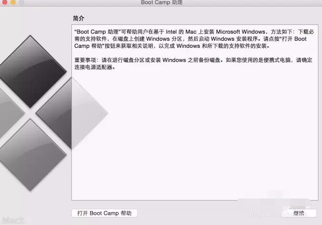 苹果笔记本安装win10系统的详细方法介绍"