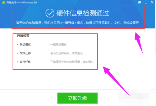 360如何升级win10？系统天地告诉你360如何免费升级win10的方法