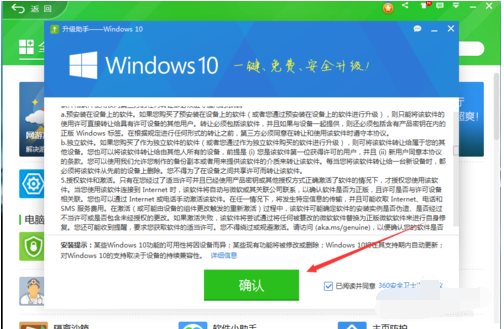 360如何升级win10？系统天地告诉你360如何免费升级win10的方法