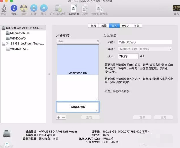 苹果笔记本安装win10系统的详细方法介绍"