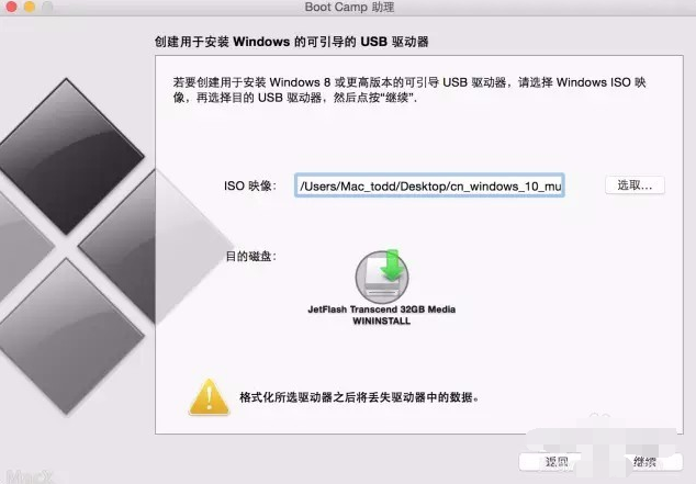 苹果笔记本安装win10系统的详细方法介绍"
