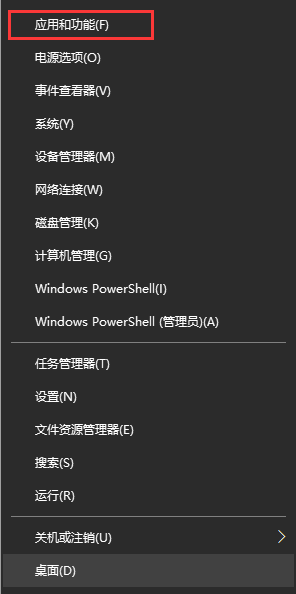 win10添加删除程序在哪？win10添加删除程序的方法
