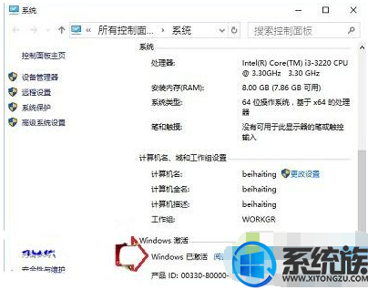 已激活Win10更换了显卡需要重新激活吗？2.png
